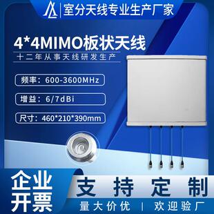 5G天线高增益MIMO4*4板状天线600-4000MHz室外防水定向平板天线