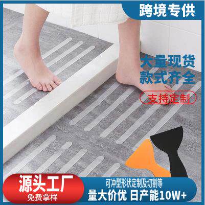 亚马逊透明儿童地板楼梯台阶PEVA防滑胶带浴室防滑条浴缸防滑贴纸