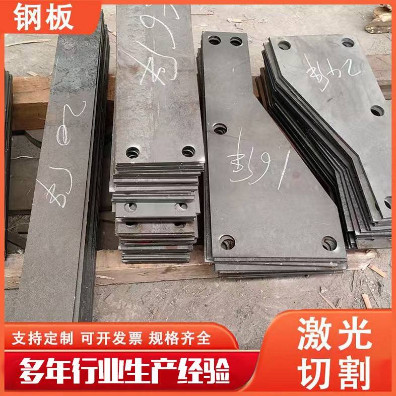 45号20#钢板激光切割下料碳钢Q235B加工折弯焊接来图定制厂家现货图片
