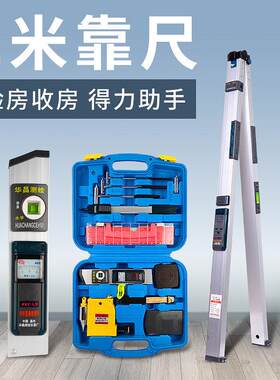 2米铝合金靠尺加厚型折叠高精度装修验收房便携式电子数显水平尺