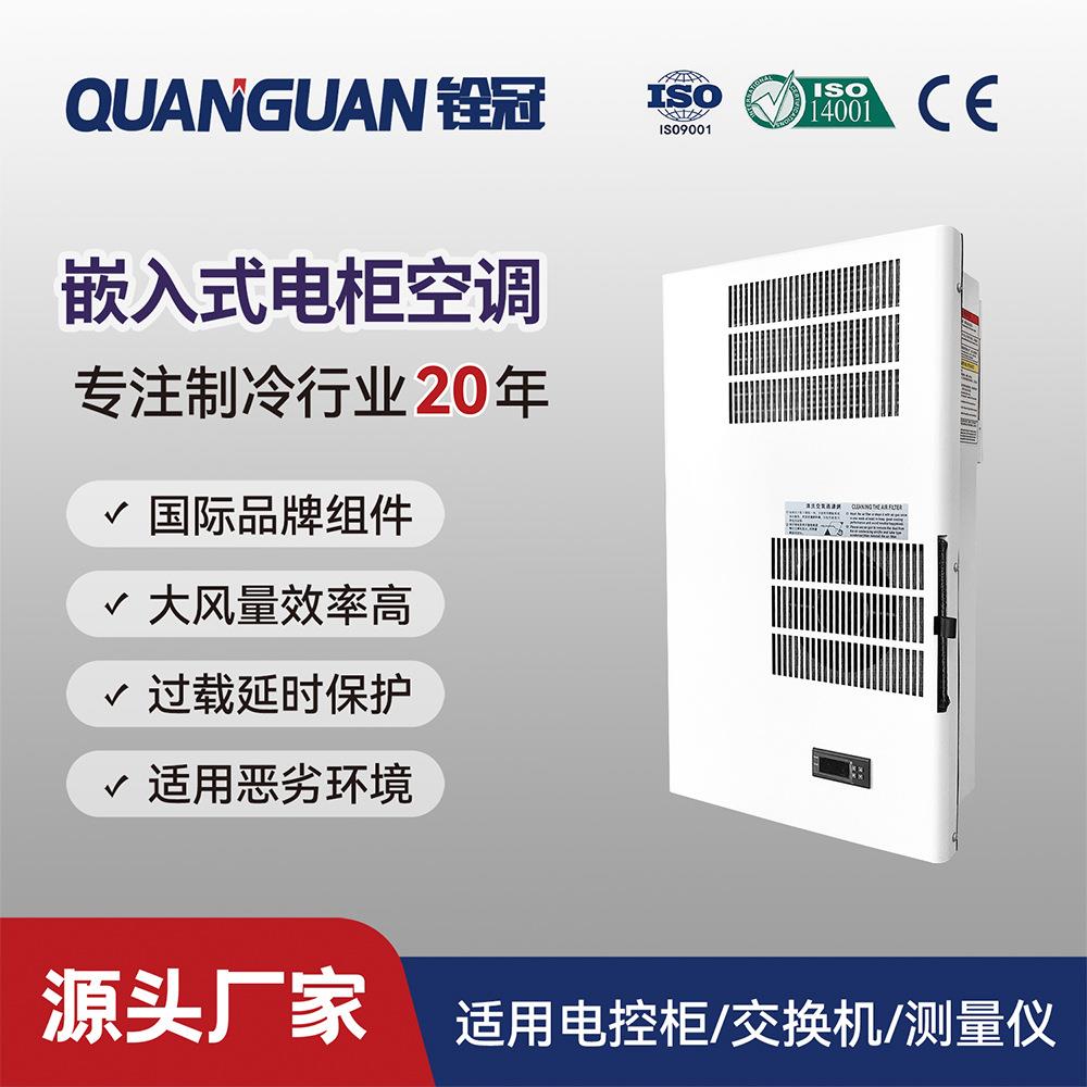 铨冠1KW制冷柜门机床电源柜电箱冷风机实验室通信柜低噪音换热图片
