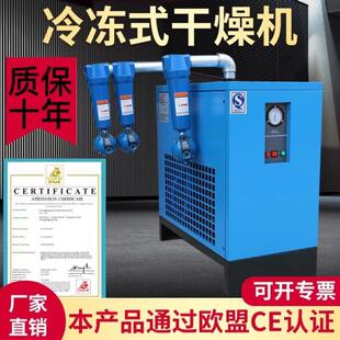 空压机冷干机空压机冷冻式 3.8 干燥机压缩空气冷干机1.5立方2