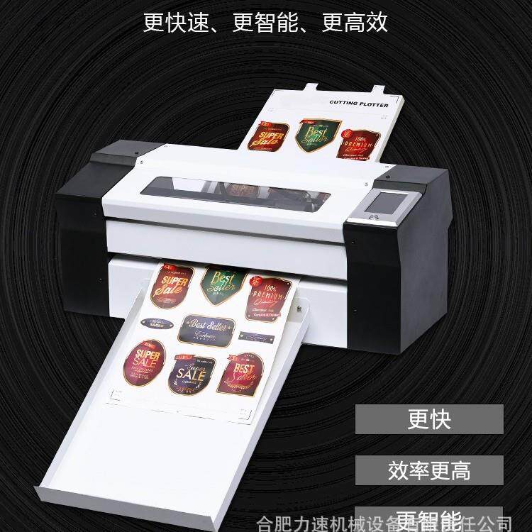 标签机A3CCD摄像头全自动连续进纸不干胶标签数码无版模切刻字机