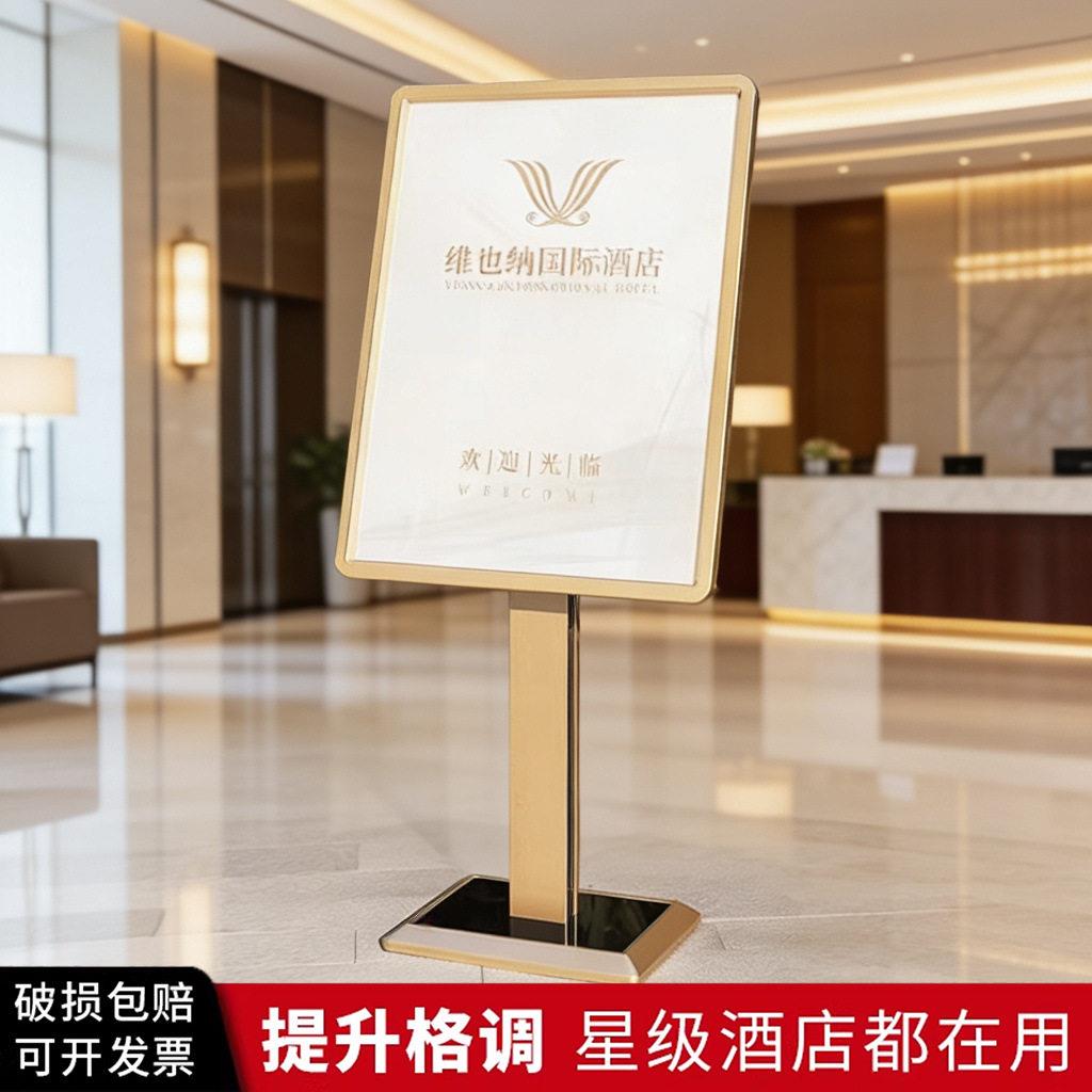 立式水牌广告牌酒店大堂指示牌指引牌导向牌落地展架展示牌迎宾牌