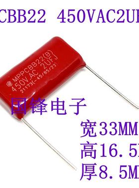 MPPCBB22薄膜电容器逆变器机头关断电容450VAC 630V 2/3/4/5/6 uF