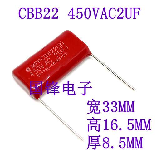 CBB22薄膜电容器逆变器机头关断电容450VAC 630V2/2.5/3/4/5/6 uF
