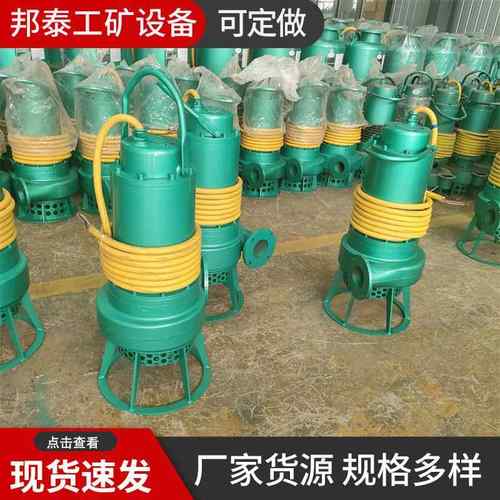 BQS50-80-22kw矿用隔爆型潜水排沙电泵防爆排污泵660/1140v电压