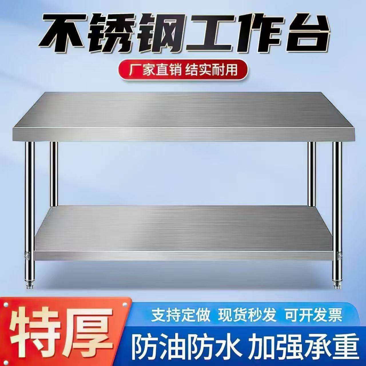 A6T不锈钢工作台厨房灶台架子商用操作台桌子饭店置物架台面