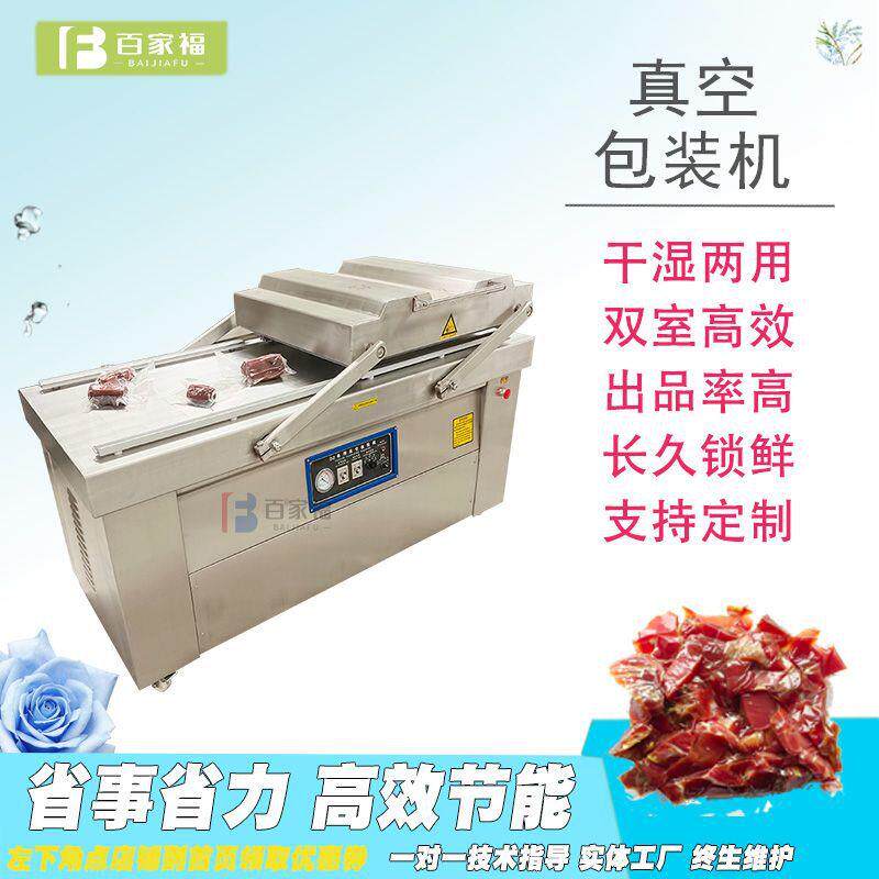 猪羊牛肉真空包装湖南腊肉商用封口机器食品双室全自动包装设备