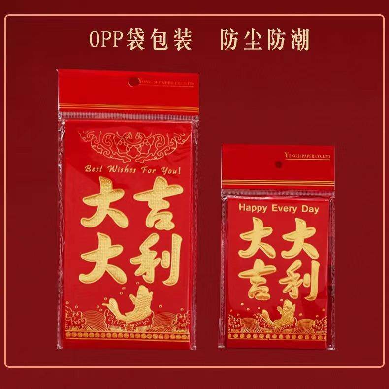 厂家红包袋硬卡纸烫金千元大号红包大吉大利是封通用小号