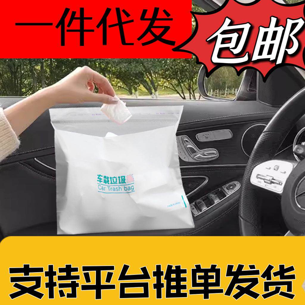 婉牧车立袋【】车载垃圾袋汽车内粘贴自立式清洁袋车用垃