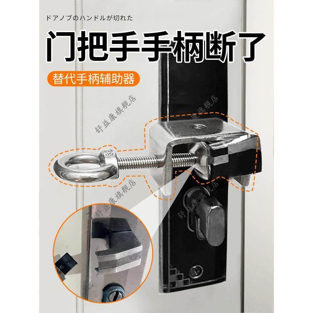 门把手手柄断了卫生间通用型卧室室内房门厕所门锁坏了替代辅助器