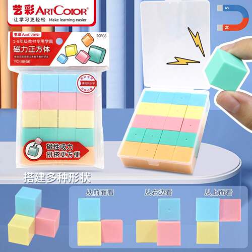 Magnetic Cube Teaching Aid - Magnetic 3D Geometric Shapes Mo