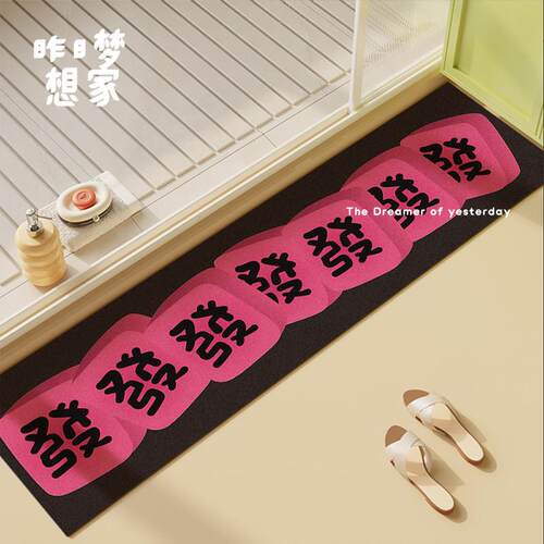 国潮发财过门石地垫进门超窄长条入户门口浴室卫生间防滑吸水脚垫