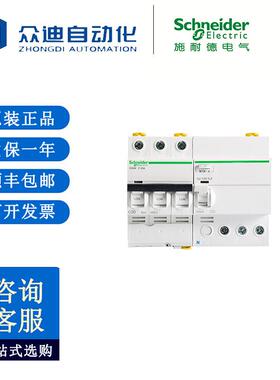 断路器 空开带漏电系列 1-63A 3P+漏电VIG I 漏保