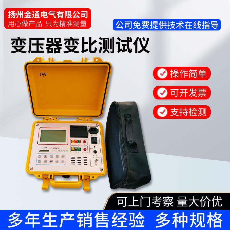全自动变比测试仪变比测量仪变压器变比组别测试仪可定中英文版