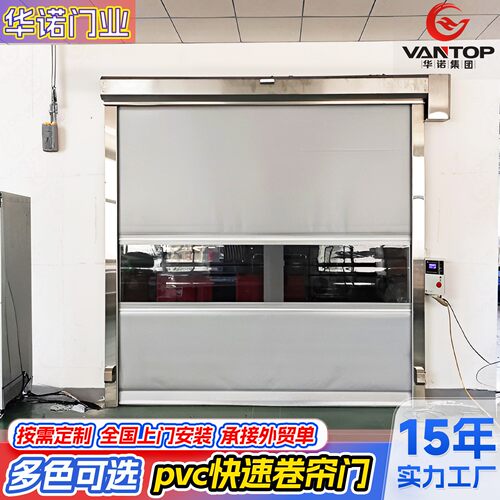 快速卷帘门工业电动感应快速门无尘车间保温防尘电动感应卷闸门