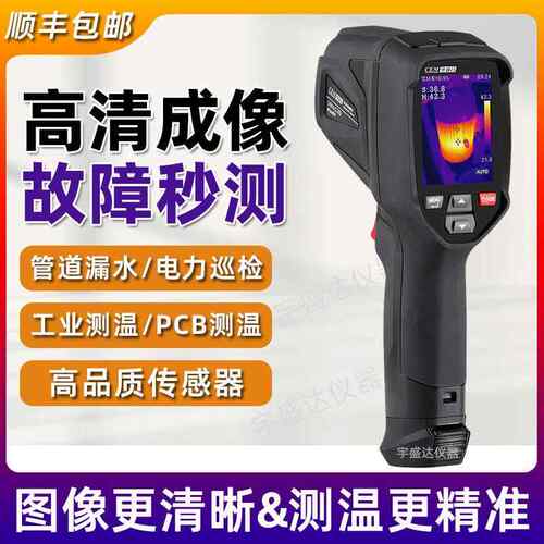 CEM华盛昌红外热像仪高清管道暖通地暖漏水电力检修测温DT-874Z+
