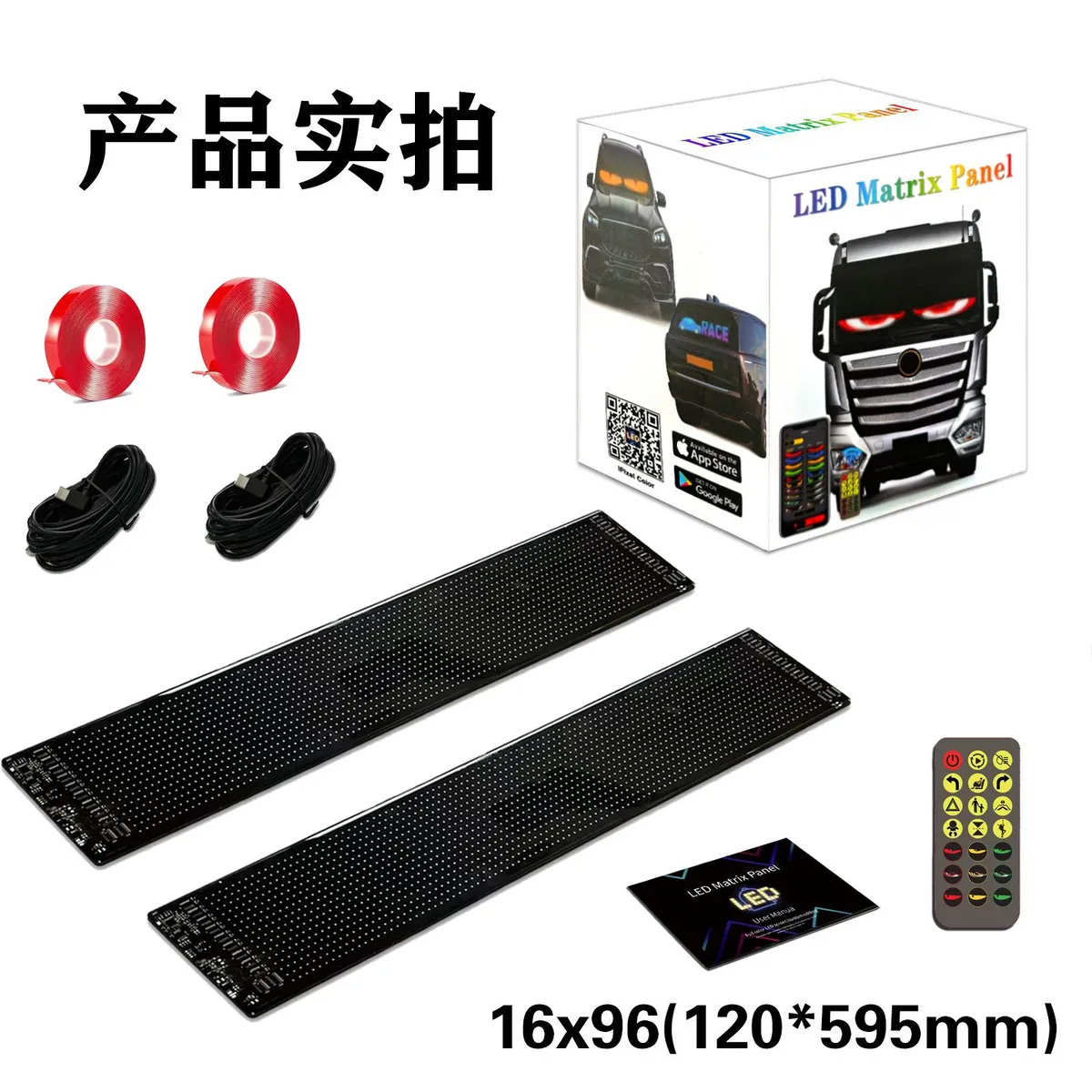 大货车恶魔之眼汽车灯卡车挂车玻璃led灯柔性显示屏全彩智能车贴