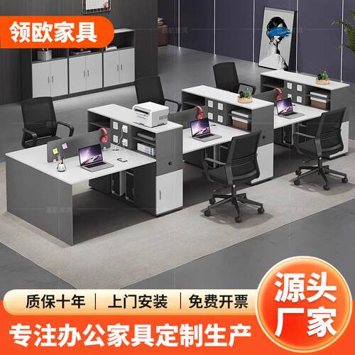办公桌职员桌椅组合4双6人位办公室员工财务电脑卡座工位现代简约