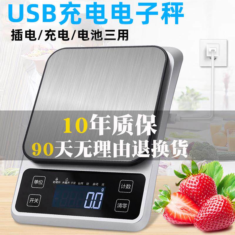精准家用电子秤厨房高精准度秤量器小型食物称副食品烘焙称克重药