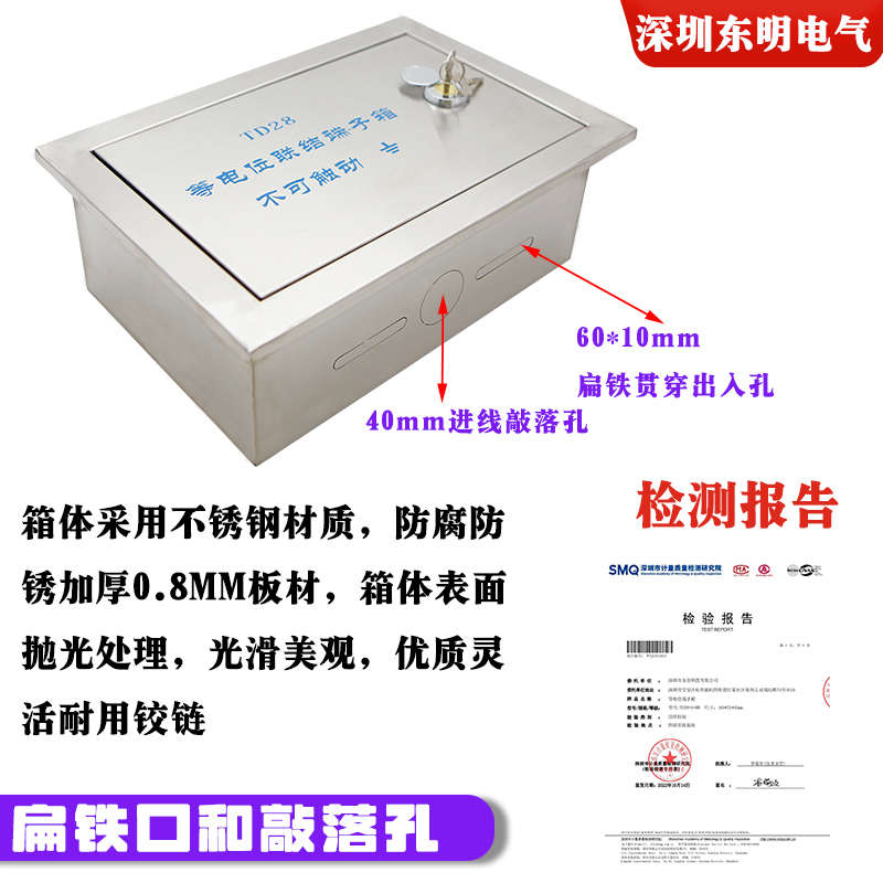 不锈钢meb总等电位联结端子箱300*200暗装总等电位箱配楼层接地箱
