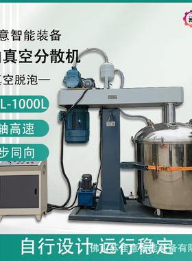 1500L密闭式真空脱泡高速分散机液压升降大容量双轴分散搅拌机
