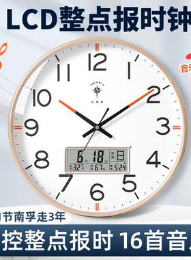 北极星整点报时钟表挂钟客厅2025新款音乐报时日历石英钟挂墙钟表