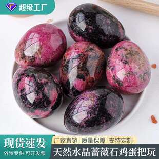 天然水晶蔷薇石鸡蛋 原石打磨蛋形手把件 按摩理疗石家居装饰摆件