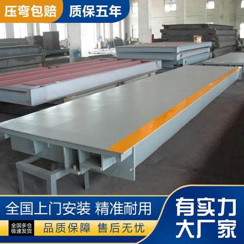 加厚大型地磅秤16米100t150吨矿山工地工厂过磅称重电子汽车衡