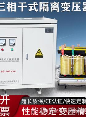 干式三相隔离变压器光伏储能380v变220v1140v660v690v440高效节能