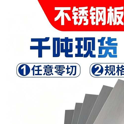 201/316/304不锈钢板定制加工激光切割钣金件薄钢板片2/3/10mm厚
