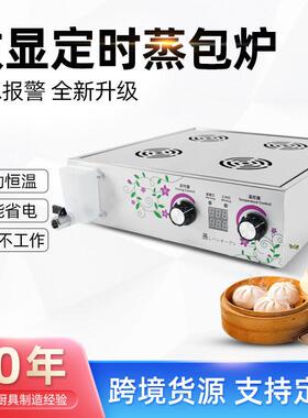 厂家供应台式数显定时四孔蒸包炉商用不锈钢可调时间小笼包蒸馒头