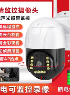 V380pro摄像头室户外360度全景无死角夜视手机远程无需网路监视器