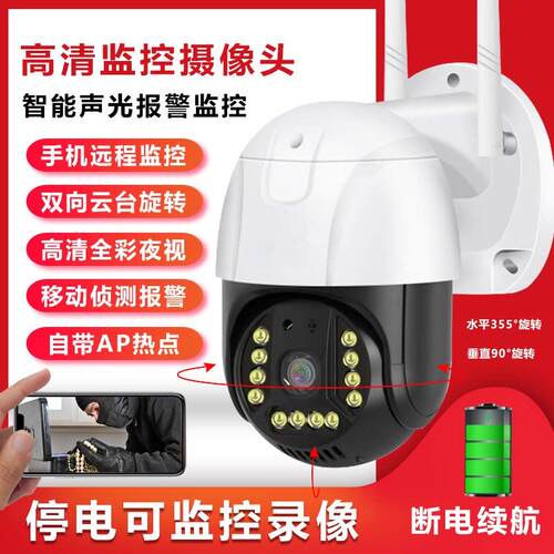 V380pro摄像头室户外360度全景无死角夜视手机远程无需网路监视器