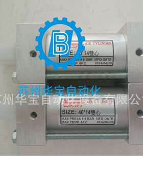 WIN-KEY气缸winkey 40x14双心