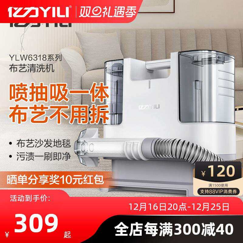 布艺沙发清洗机小型喷抽吸清洁机一体机家用地毯窗帘吸尘器