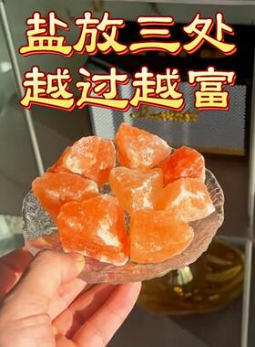 粗盐净宅大粒盐粗盐天然盐净化海盐原盐消磁净化风水盐天然御守盐