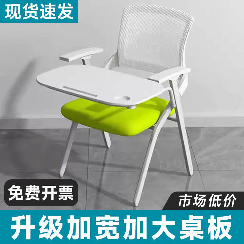 折叠培训椅加大加宽桌板职员洽谈椅教育培训机构椅子会议室办公椅