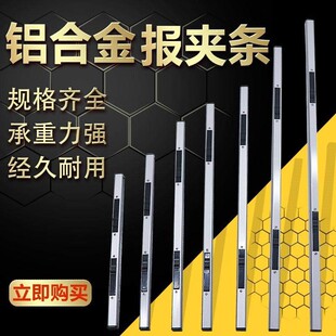 夹条铝合金挂报纸夹学习报收纳报纸夹报架工程图纸夹书报展示架