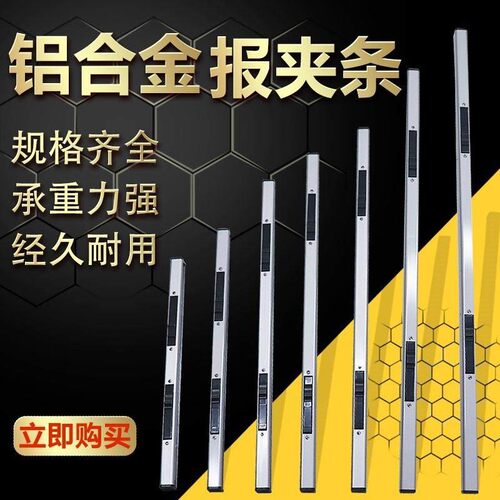 夹条铝合金挂报纸夹学习报收纳报纸夹报架工程图纸夹书报展示架
