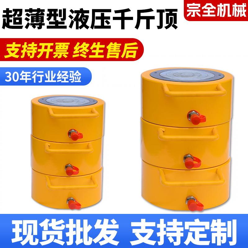 超薄液压千斤顶10吨0T50吨100吨手动分离式液压缸