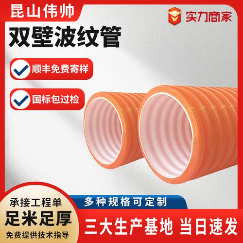 双壁波纹管农村改造大口径排水波纹管排风通信穿线保护管pe波纹管
