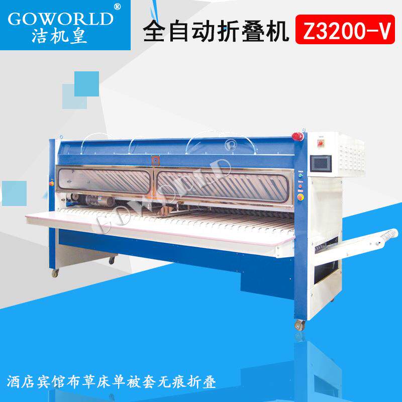 床单毛巾折叠机全自動折叠机高效率折叠