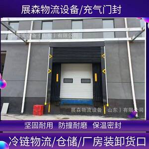 物流码头充气式门封密封保温效果好的充气门封门罩