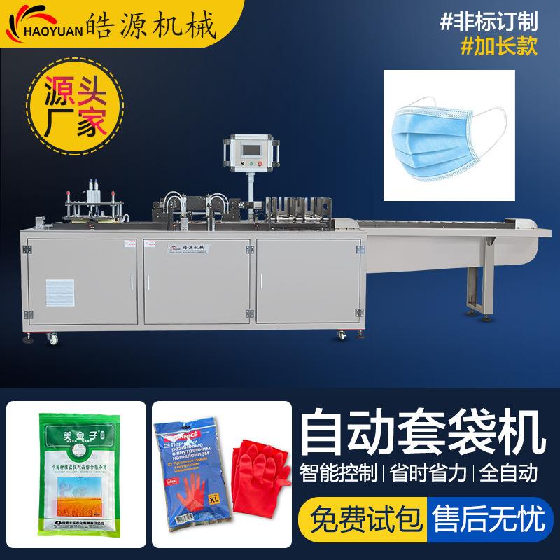 化肥农药套袋机膏药封口机日用品手套袜子给袋机口罩给袋式包装机