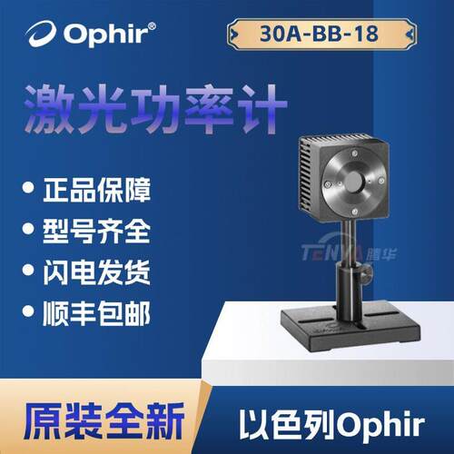 30A-BB-18激光功率计以色列Ophir通用型热功率/能量计7Z07124