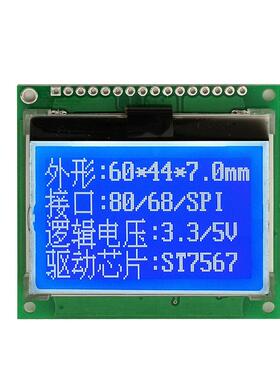 2.1寸12864点阵LCD液晶屏COG显示模块LCM显示模组并口SPI串口
