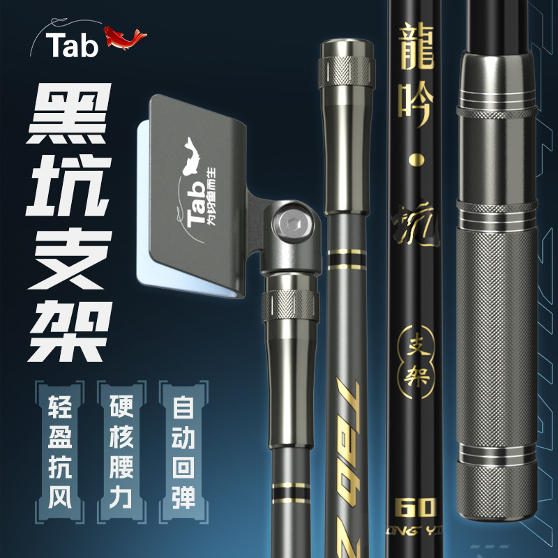 TabGi碳素独节回弹鱼竿c灯具配件
