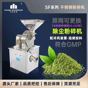 不锈钢齿盘式粉碎机中药材打粉机铁皮石斛磨粉机布袋接料
